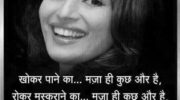 Haar Jeet Quotes On Good Morning In Hindi | GdMorningQuote photo 0