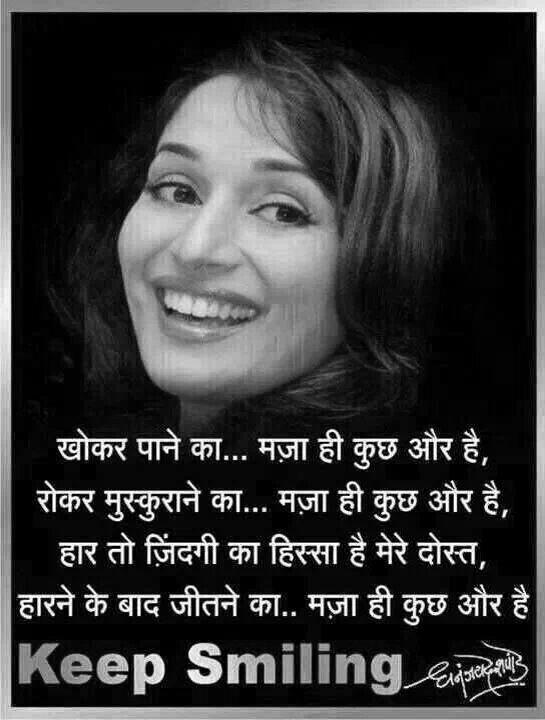 Haar Jeet Quotes On Good Morning In Hindi | GdMorningQuote photo 0
