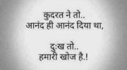 Motivational Good Morning Hindi Quotes With Font | GdMorningQuote image 0
