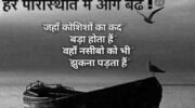 Good Morning Shayari On Jivan | GdMorningQuote photo 0