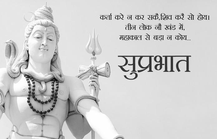 Good Morning Status In Hindi On Bhagwaan | GdMorningQuote image 1