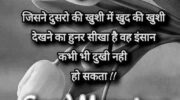 Beautiful Good Morning Status In Hindi On Aashirvaad | GdMorningQuote photo 0