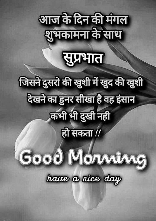 Beautiful Good Morning Status In Hindi On Aashirvaad | GdMorningQuote photo 0