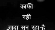 Good Morning Status In Hindi With Image On Khuda | GdMorningQuote photo 0