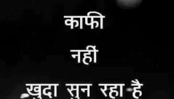 Good Morning Status In Hindi With Image On Khuda | GdMorningQuote photo 0