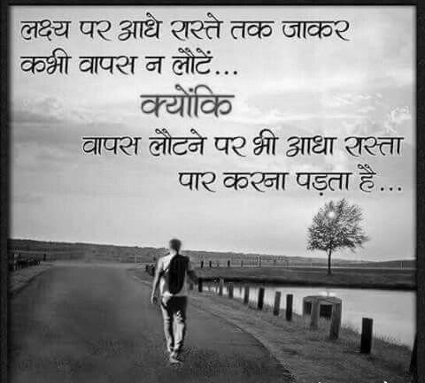 Good Morning Motivational Quotes Quotes In Hindi | GdMorningQuote photo 0