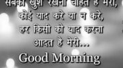 Best Good Morning Love Shayari Image Download | GdMorningQuote image 0