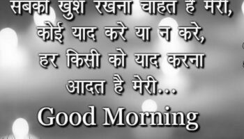 Best Good Morning Love Shayari Image Download | GdMorningQuote image 0