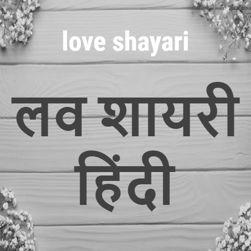 Best Caring Good Morning Shayari For Love In Hindi | GdMorningQuote photo 0