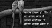 Best Good Morning Suvichar In Hindi On Zindagi | GdMorningQuote image 0