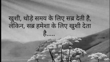 Best Good Morning Shayari In Hindi | GdMorningQuote image 0