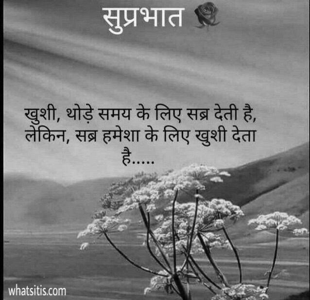 Best Good Morning Shayari In Hindi | GdMorningQuote image 0
