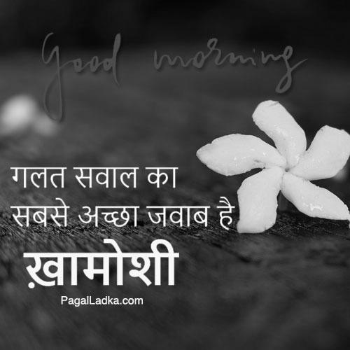 Good Morning Quotes In Hindi With Image On Sanskaar | GdMorningQuote photo 0