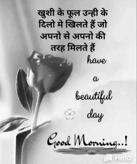 Good Morning Shayari In Hindi | GdMorningQuote image 1