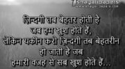 Good Morning Shayari In Hindi On Zindagi | GdMorningQuote photo 0