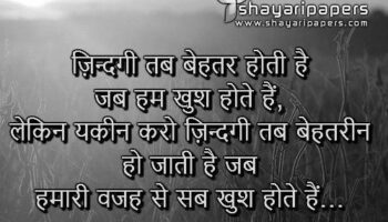 Good Morning Shayari In Hindi On Zindagi | GdMorningQuote photo 0