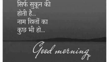 Hindi Good Morning Quotes With Image On Zindagi | GdMorningQuote image 0