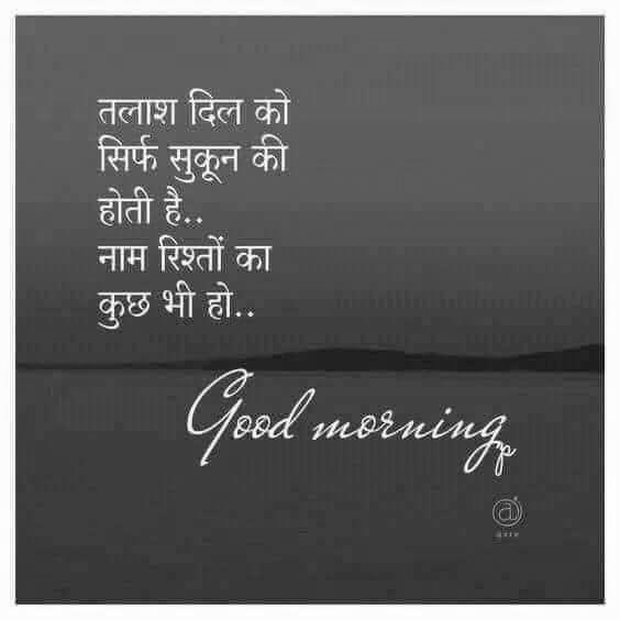 Hindi Good Morning Quotes With Image On Zindagi | GdMorningQuote image 0