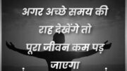 Good Morning Suvichar In Hindi Sms On Baarish | GdMorningQuote photo 0