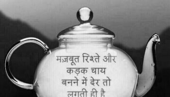 Good Morning Shayari In Hindi On Rishte | GdMorningQuote photo 0