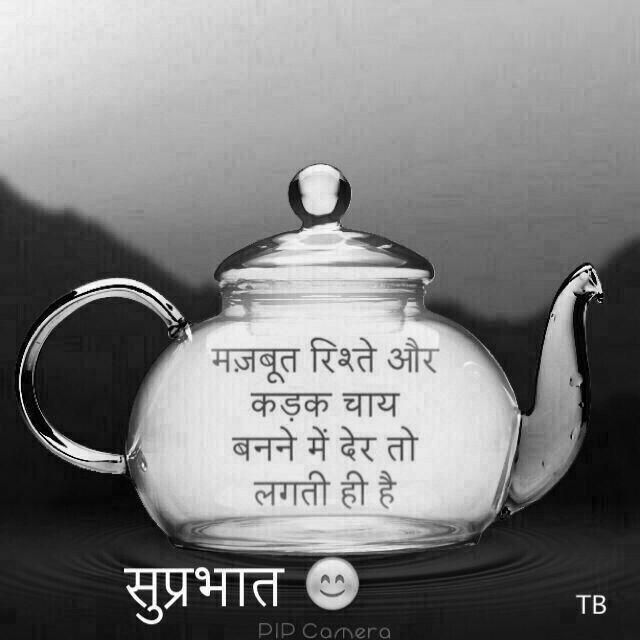 Good Morning Shayari In Hindi On Rishte | GdMorningQuote photo 0