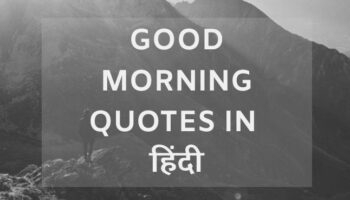 Best Hindi Good Morning Quotes On Ummid And Viswas | GdMorningQuote photo 0