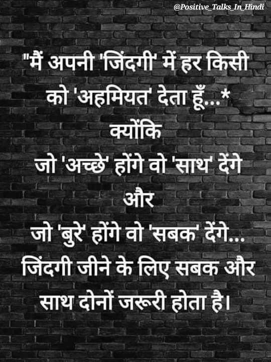 Hindi Good Morning Quotes With Image On Ameer | GdMorningQuote image 0