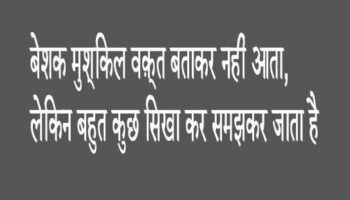 Best Good Morning Suvichar In Hindi On Muskil Waqt | GdMorningQuote image 0