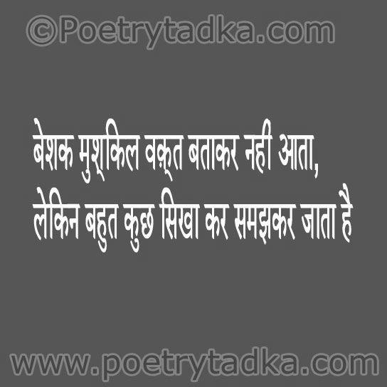 Best Good Morning Suvichar In Hindi On Muskil Waqt | GdMorningQuote image 0
