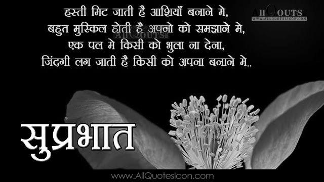 Best Good Morning Inspirational Quotes In Hindi With Text | GdMorningQuote image 0