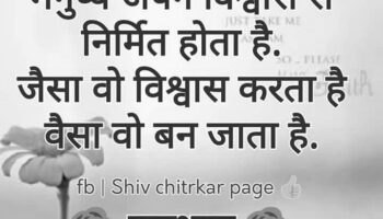 Good Morning Thoughts in Hindi On Truth | GdMorningQuote photo 0