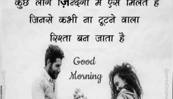 Sweet Good Morning Love Shayari In Hindi | GdMorningQuote image 0