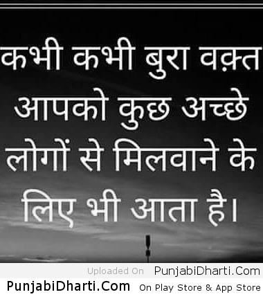 Best Good Morning Status In Hindi With Image On Bura Waqt | GdMorningQuote photo 0