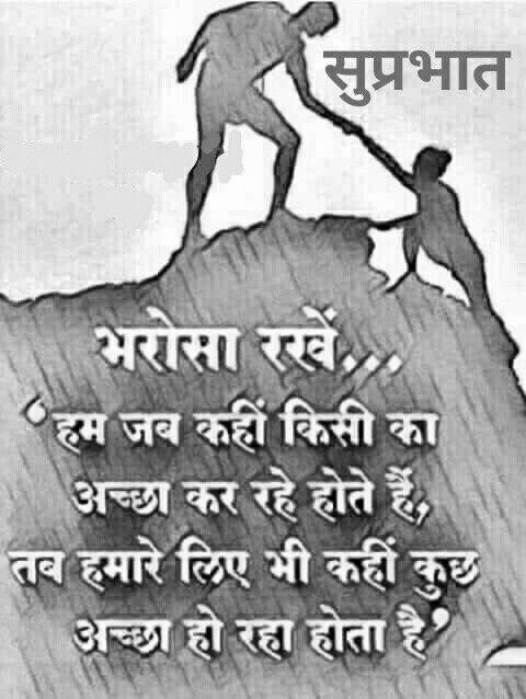 Best Good Morning Status In Hindi With Image On Bura Waqt | GdMorningQuote photo 1