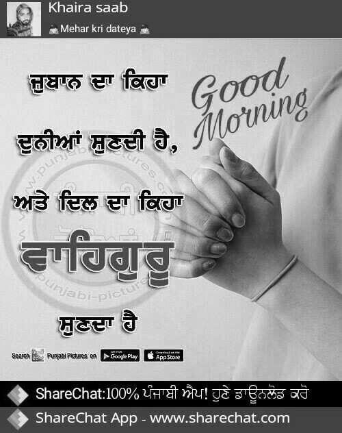Good Morning Status In Hindi With Image | GdMorningQuote photo 1