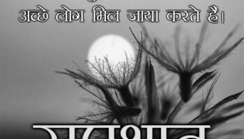 Best Good Morning Quotes In Hindi On Waqt ke Sath | GdMorningQuote image 0