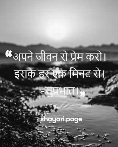 Good Morning Quotes Hindi With Image On Bachpan | GdMorningQuote photo 1