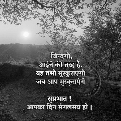 Hindi Good Morning Quotes On Ijjat With Images | GdMorningQuote photo 0