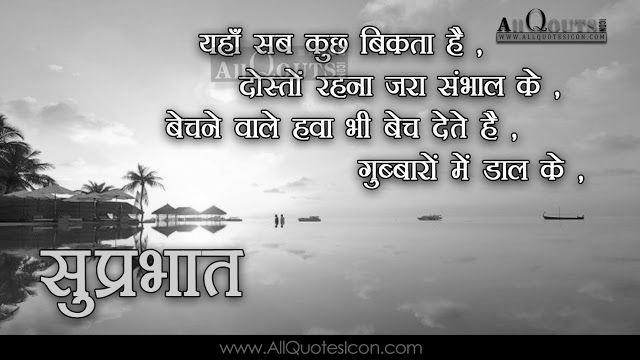 Inspirational Good Morning Sms In Hindi For Whatsapp | GdMorningQuote image 1