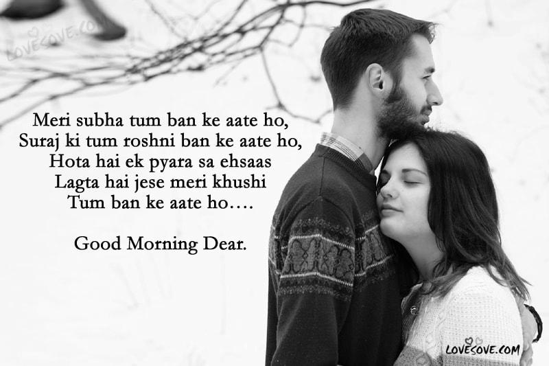 Cuute Romantic Good Morning Shayari | GdMorningQuote photo 1