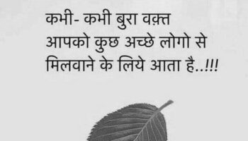 Motivational Good Morning Quotes In Hindi Image Download | GdMorningQuote image 0