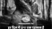 Best Good Morning Love Shayari In Hindi | GdMorningQuote photo 0