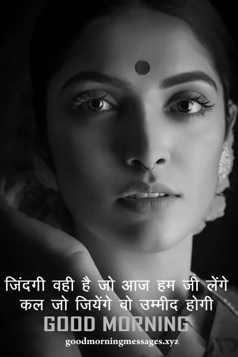 Beautiful Good Morning Quotes In Hindi | GdMorningQuote photo 1