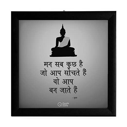 Mind Fresh Quotes in Hindi image 1