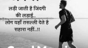 Good Morning Suvichar Images With Quotes photo 0