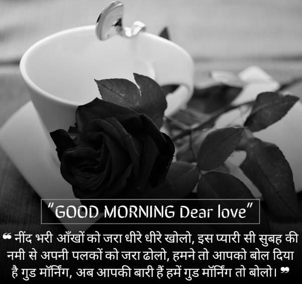 Good Morning Love Quotes in Hindi photo 1